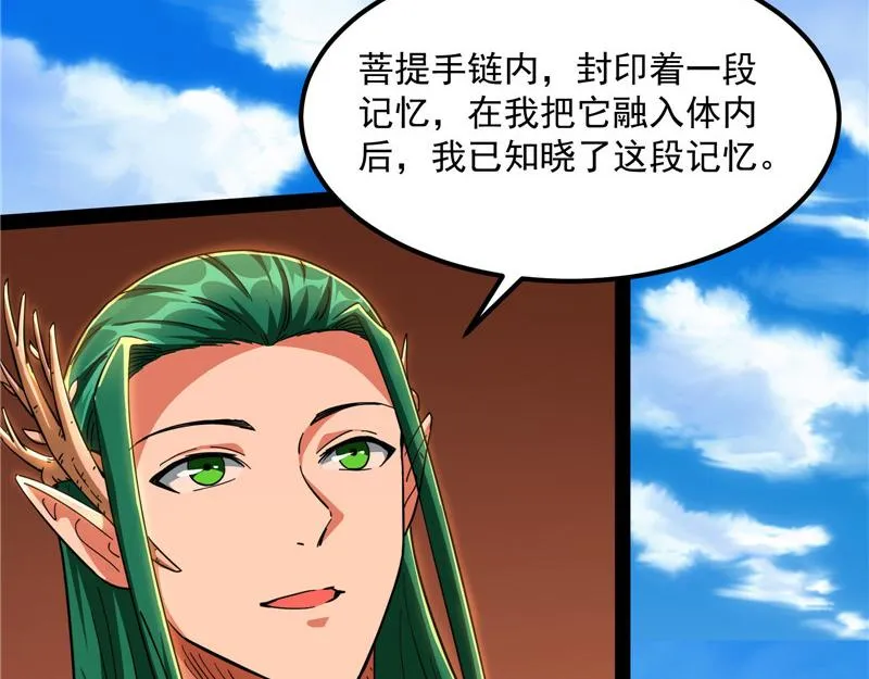 圣旨？放屁而已！ 第34页