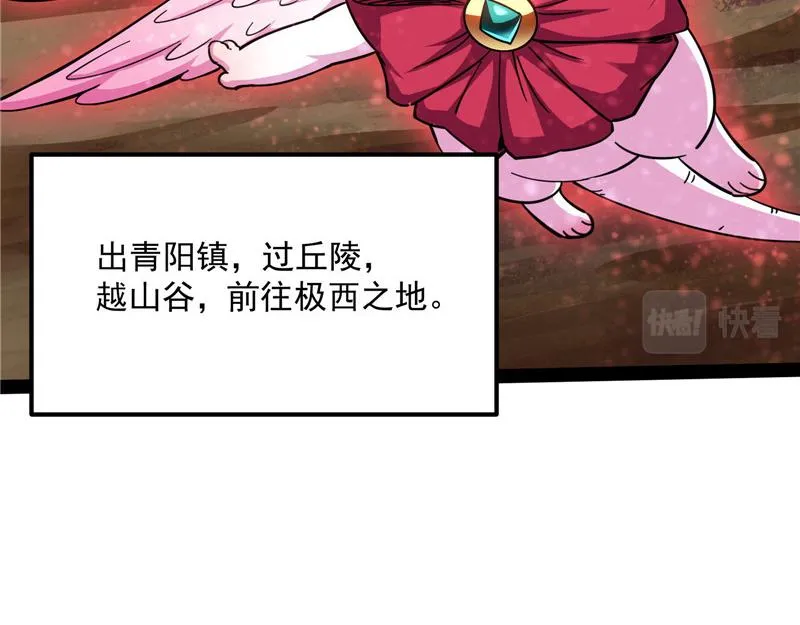 圣旨？放屁而已！ 第42页