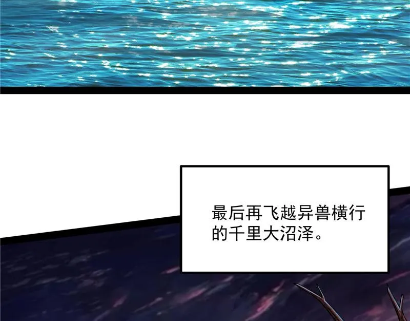 圣旨？放屁而已！ 第45页