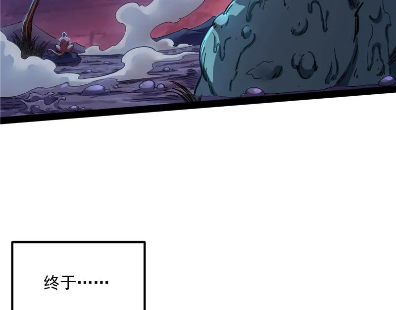 圣旨？放屁而已！ 第47页