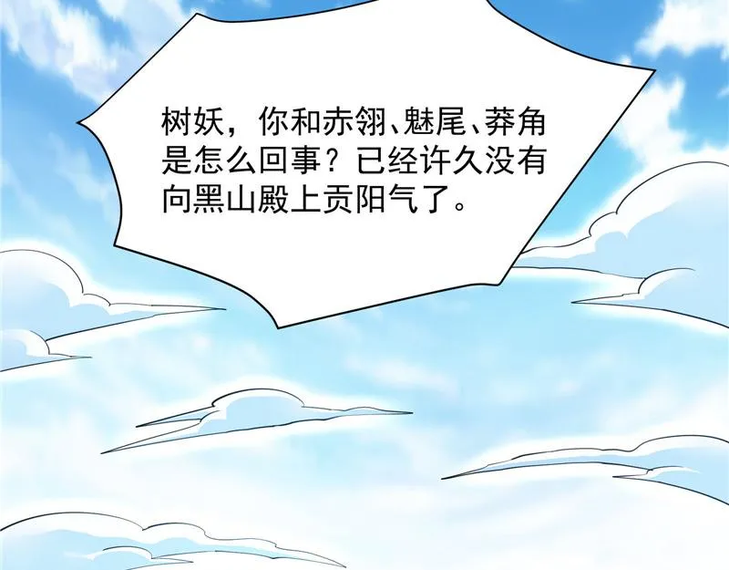 圣旨？放屁而已！ 第71页