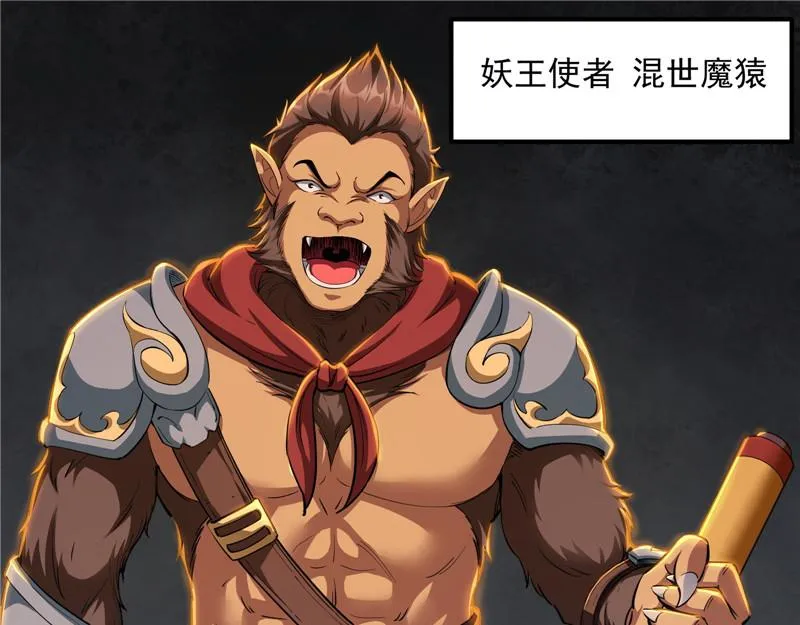 圣旨？放屁而已！ 第74页