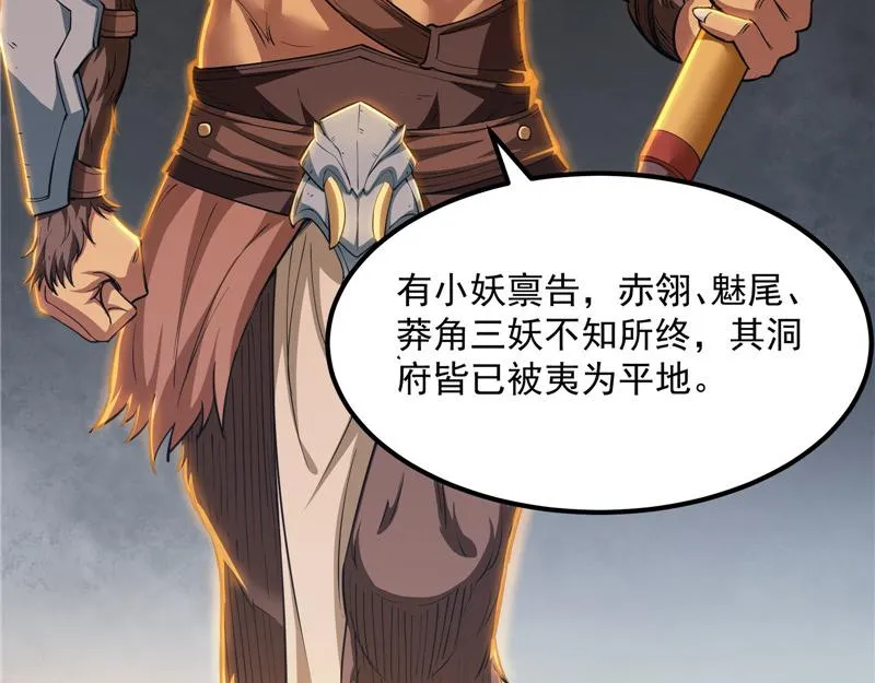 圣旨？放屁而已！ 第75页