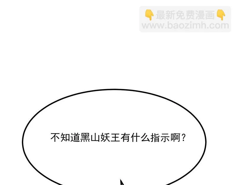 圣旨？放屁而已！ 第79页