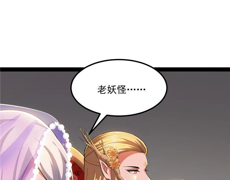 圣旨？放屁而已！ 第91页