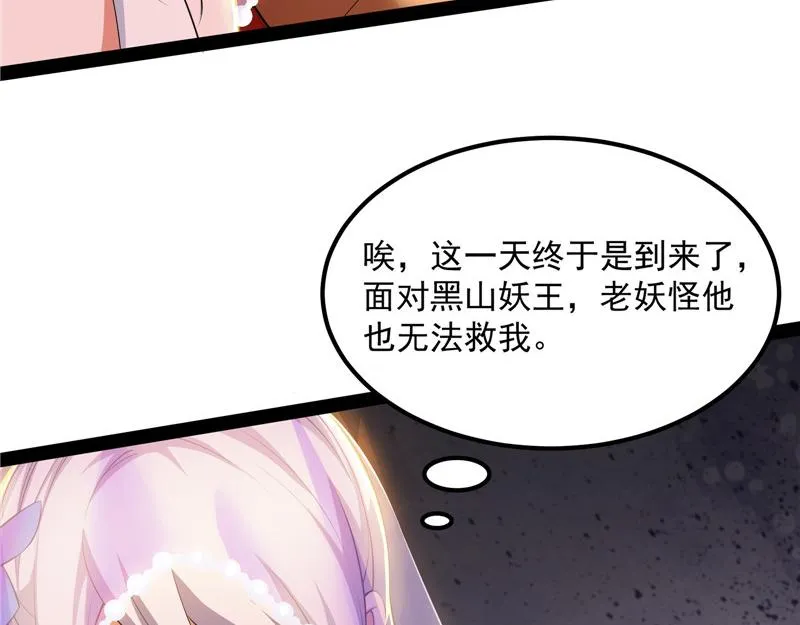 圣旨？放屁而已！ 第93页
