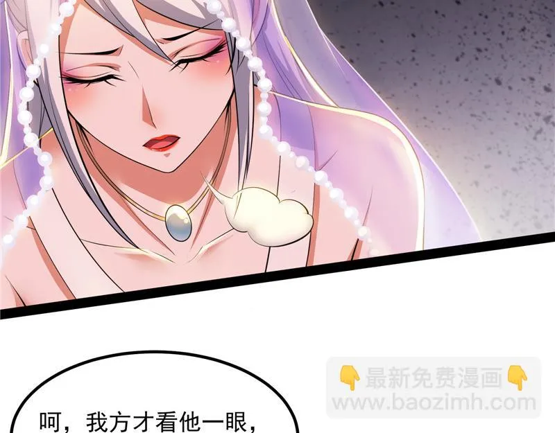 圣旨？放屁而已！ 第94页