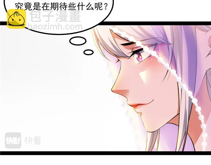 圣旨？放屁而已！ 第95页