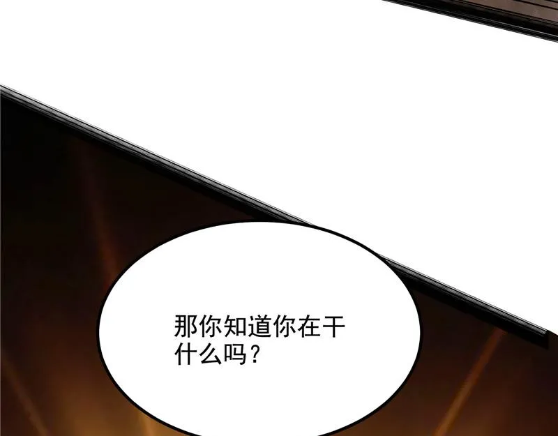 圣旨？放屁而已！ 第109页