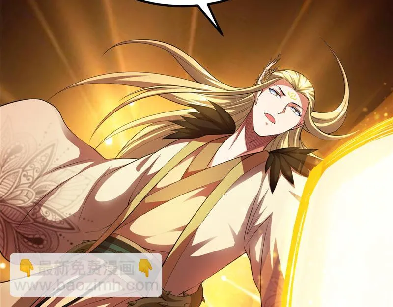 圣旨？放屁而已！ 第110页