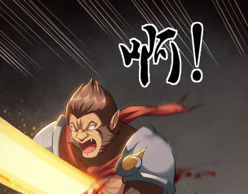 圣旨？放屁而已！ 第113页