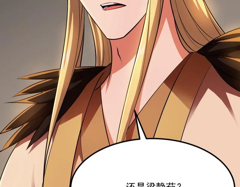 圣旨？放屁而已！ 第119页