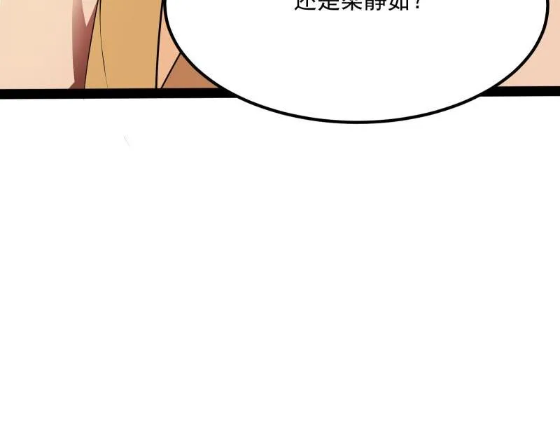 圣旨？放屁而已！ 第120页