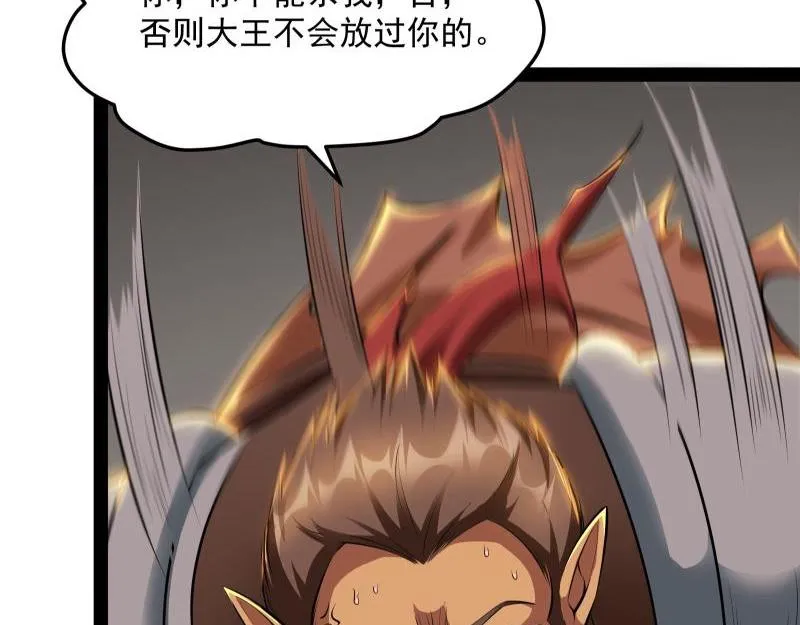 圣旨？放屁而已！ 第124页