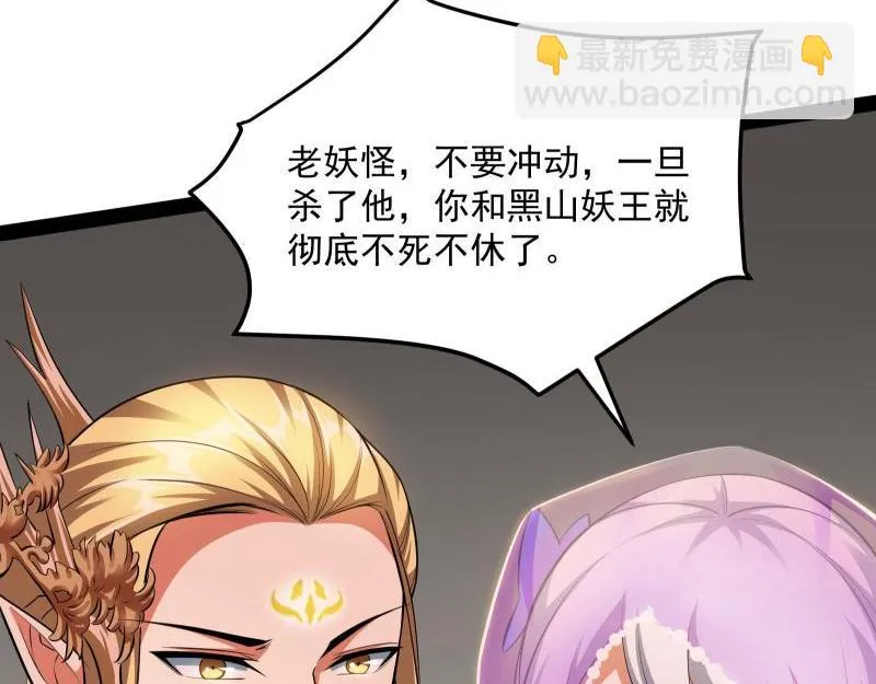 圣旨？放屁而已！ 第126页