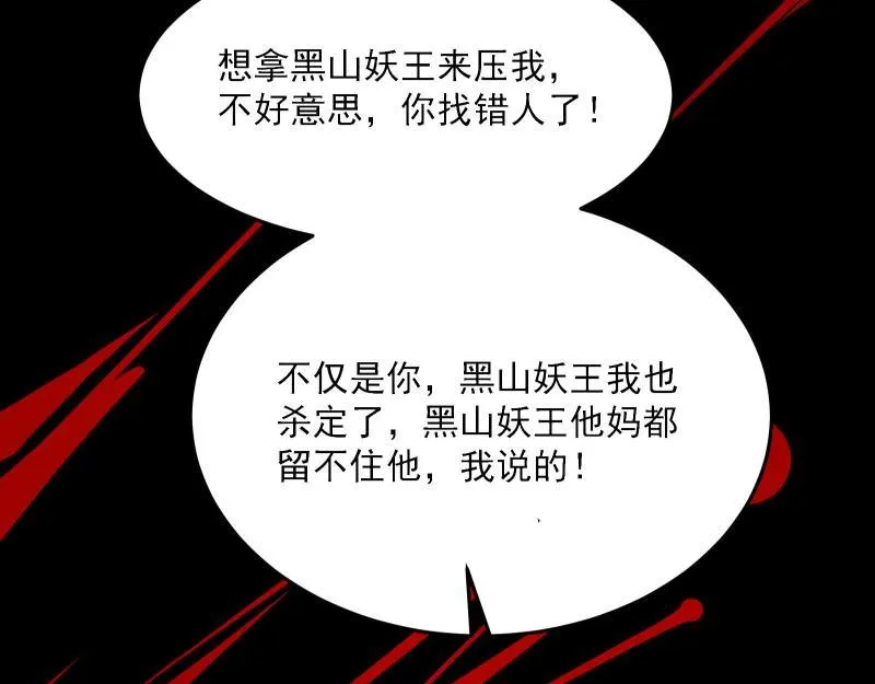 圣旨？放屁而已！ 第129页
