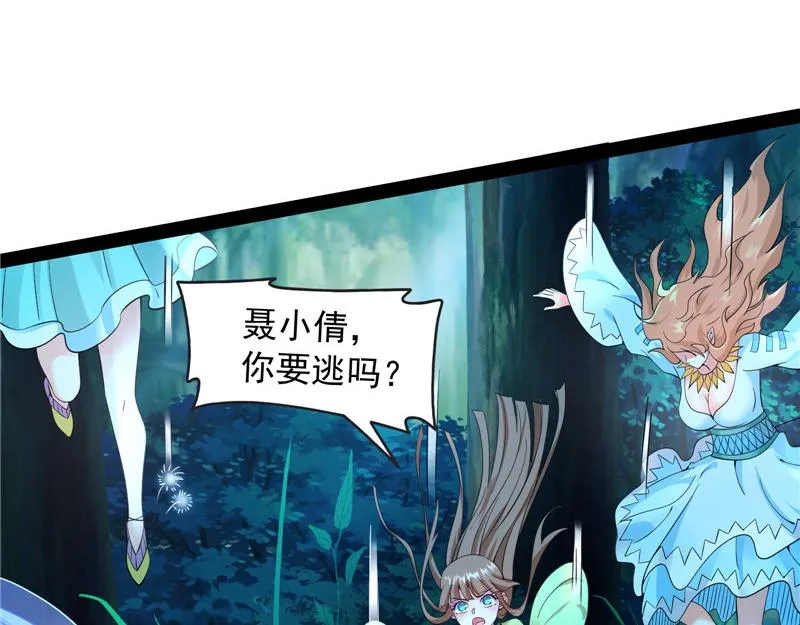 给黑山妖王送盒饭 第35页