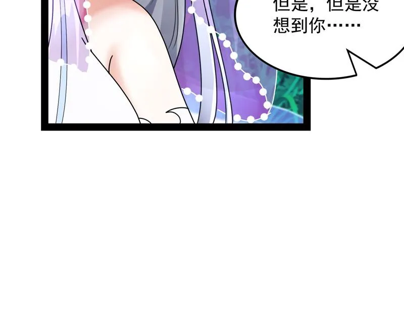 给黑山妖王送盒饭 第49页