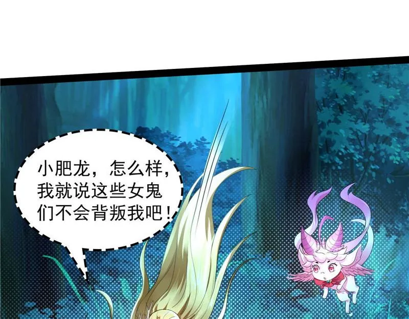 给黑山妖王送盒饭 第69页