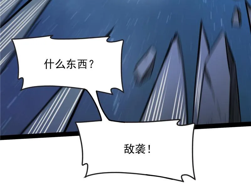 给黑山妖王送盒饭 第100页