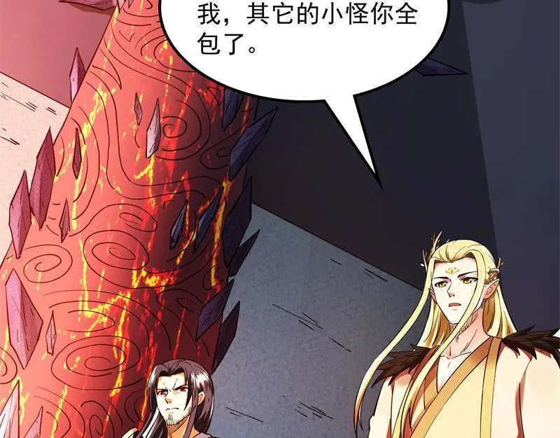 给黑山妖王送盒饭 第114页