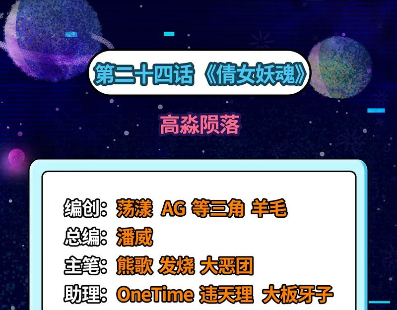 高淼陨落 第3页