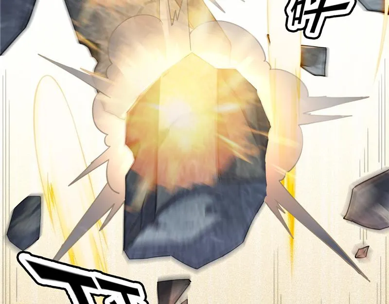 高淼陨落 第11页