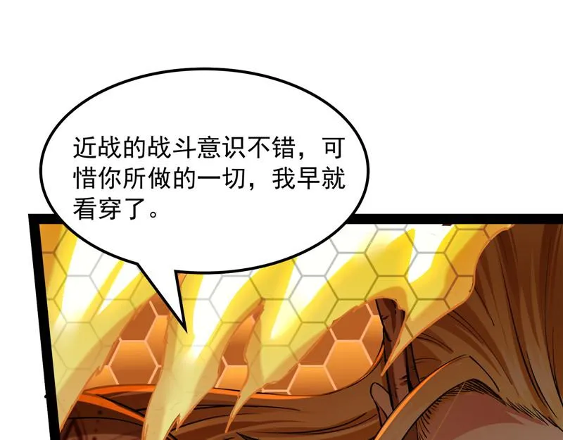 高淼陨落 第18页