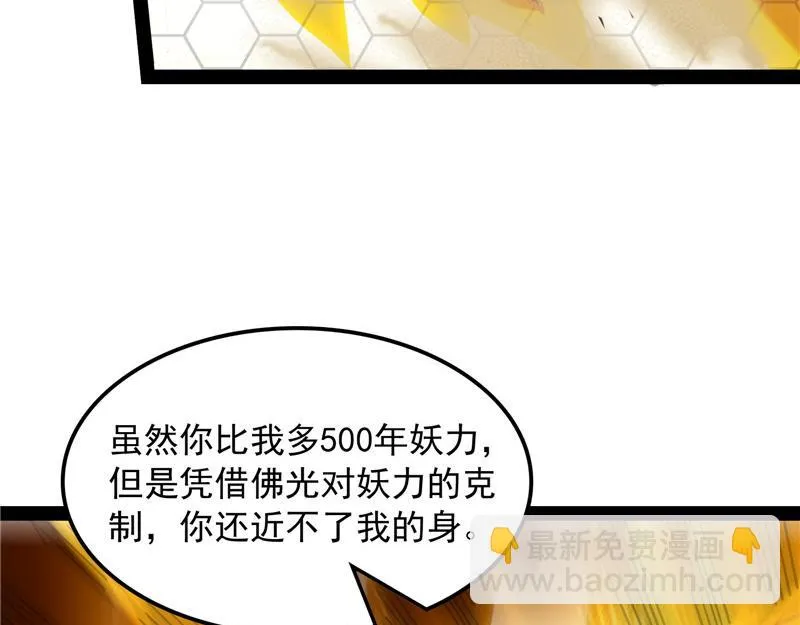 高淼陨落 第20页
