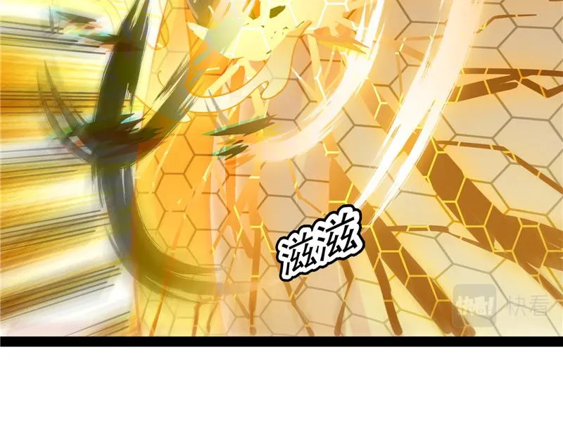 高淼陨落 第22页