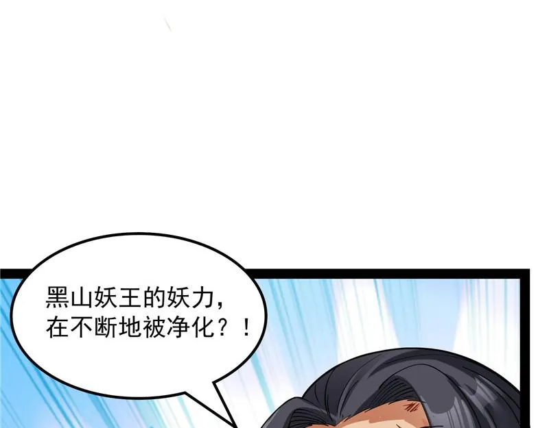 高淼陨落 第23页