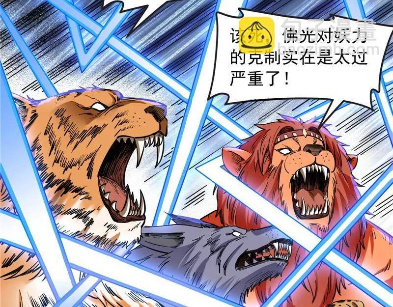 高淼陨落 第26页