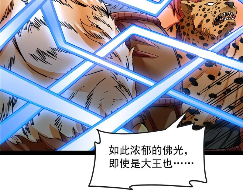 高淼陨落 第27页