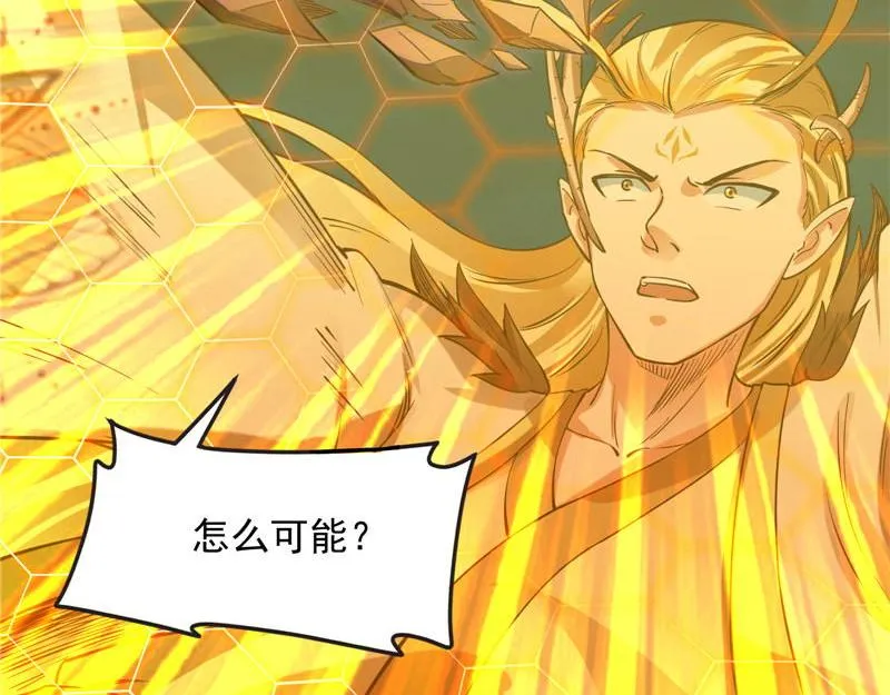 高淼陨落 第31页