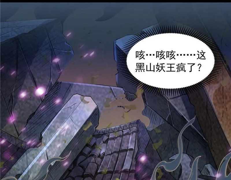 高淼陨落 第42页