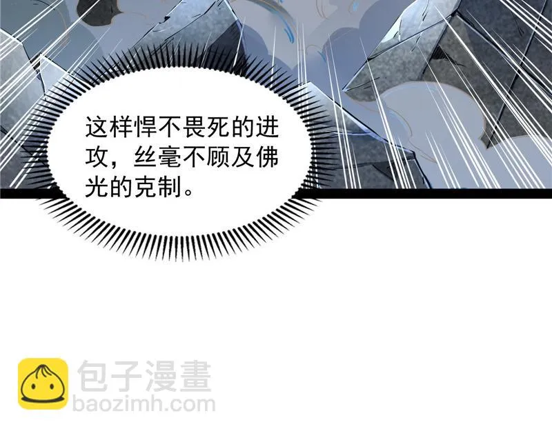 高淼陨落 第47页