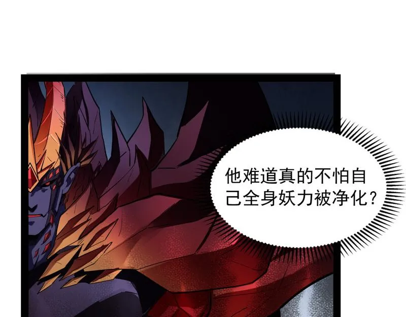 高淼陨落 第48页