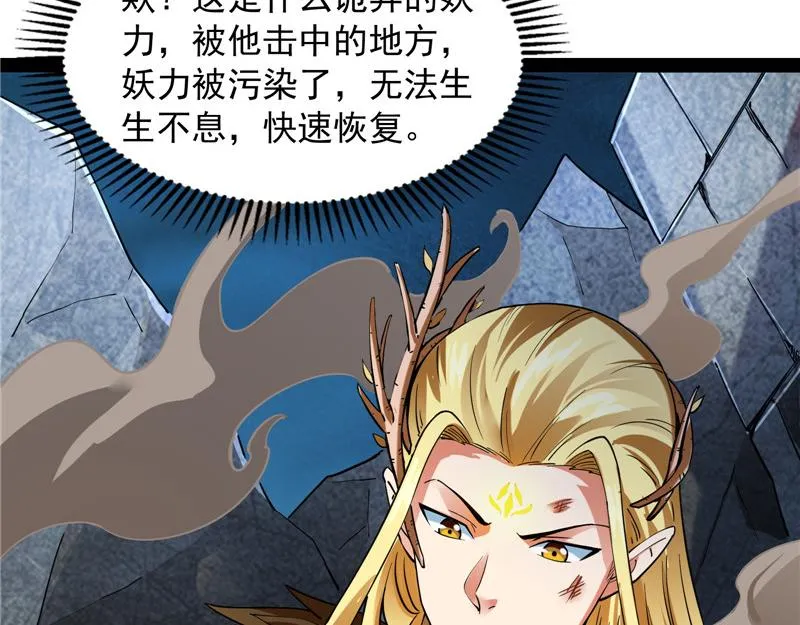 高淼陨落 第51页