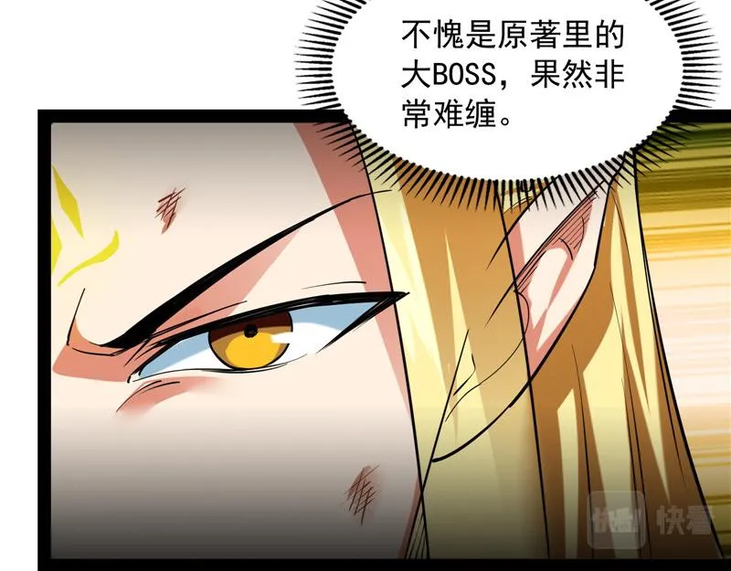 高淼陨落 第54页