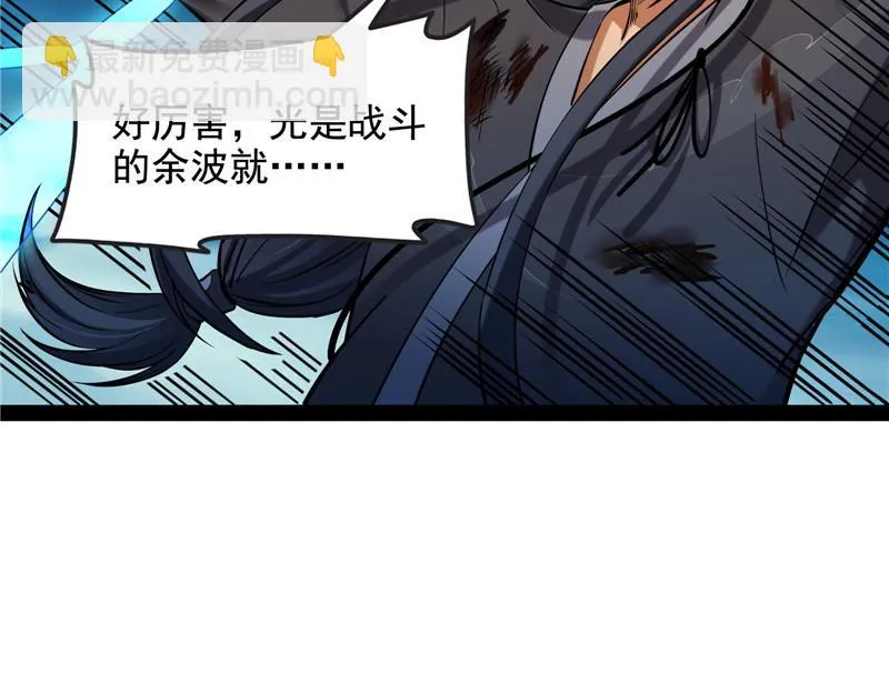 高淼陨落 第65页