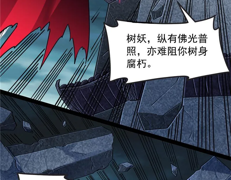 高淼陨落 第74页