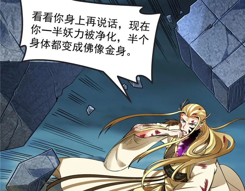 高淼陨落 第75页