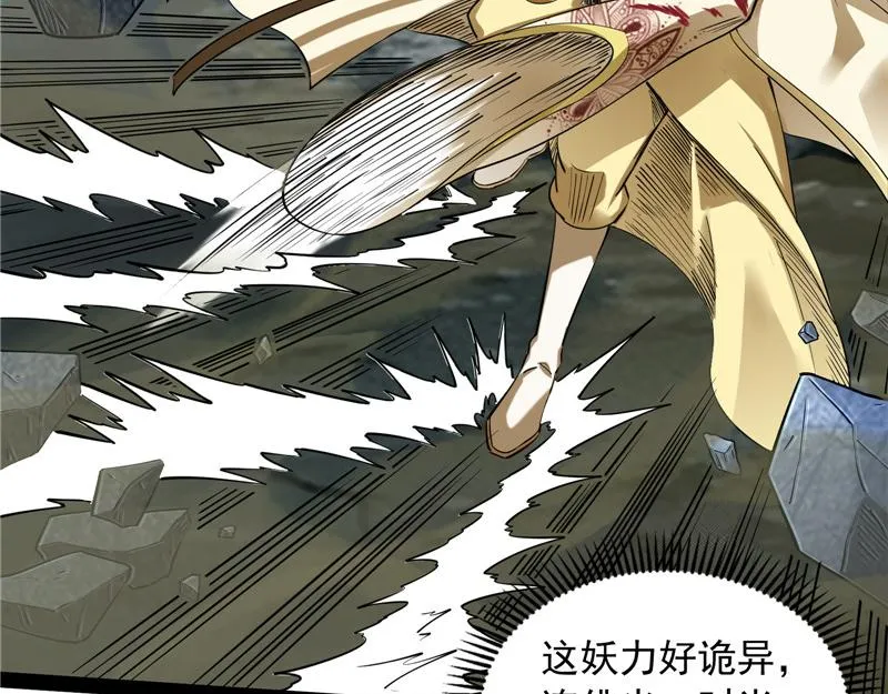 高淼陨落 第76页