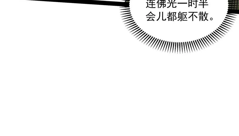 高淼陨落 第77页