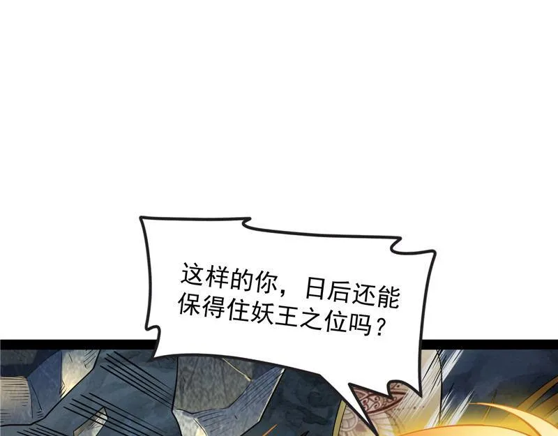 高淼陨落 第78页
