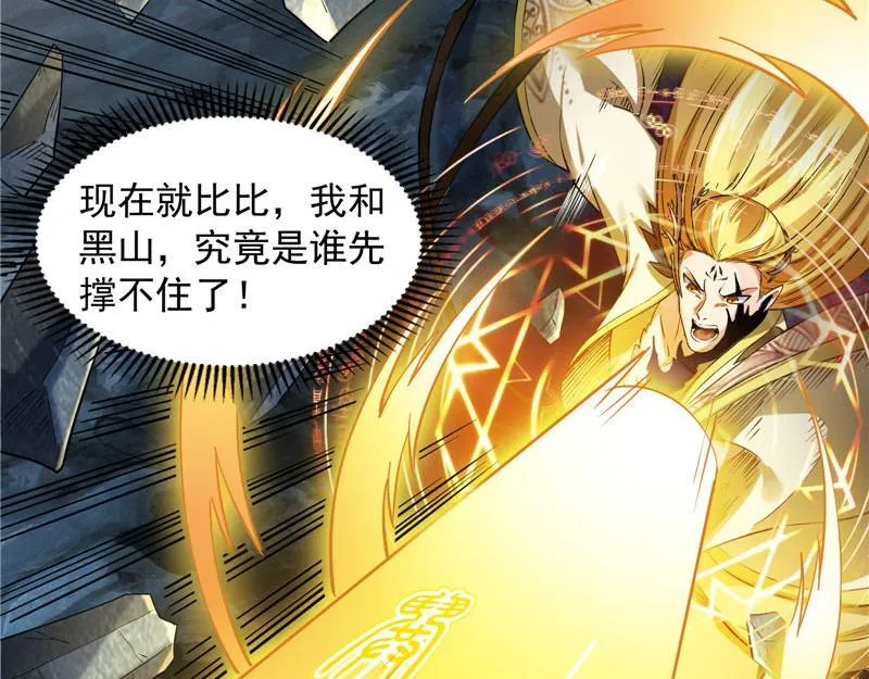 高淼陨落 第79页