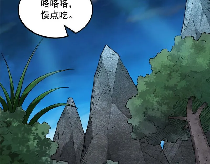 高淼陨落 第91页