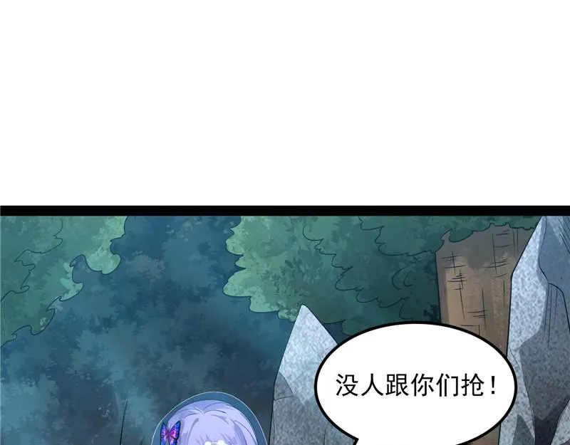 高淼陨落 第93页
