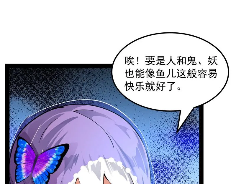 高淼陨落 第96页