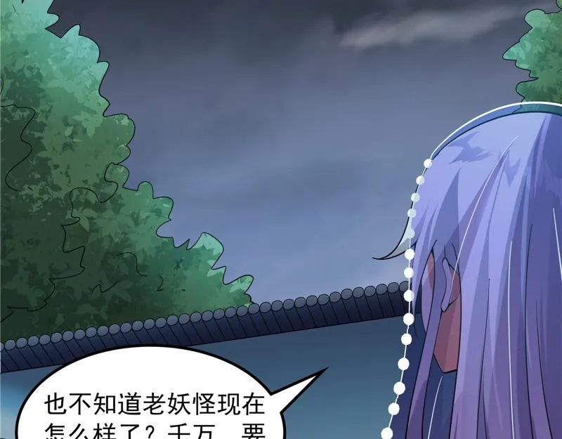 高淼陨落 第99页